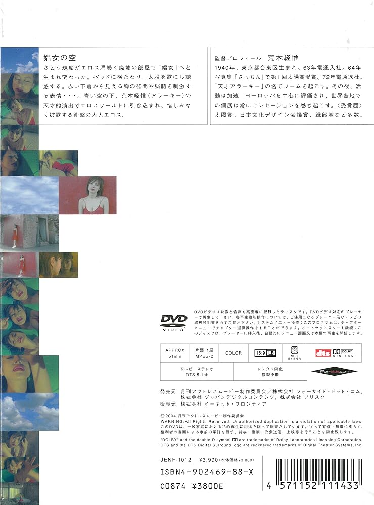 DVD>月刊さとう珠緒 () さとう 珠緒