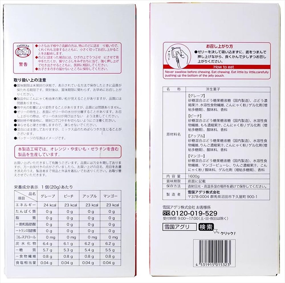 4種のフルーツ こんにゃくゼリー 80個入り