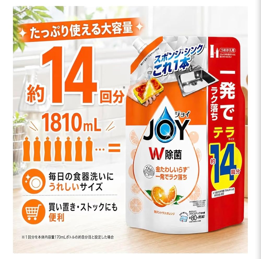 【特大容量】JOY W除菌 食器用洗剤 詰め替え1810ml 金たわしいらずで一発ラク落ち!W除菌&消臭 贅沢シトラスオレンジの香り