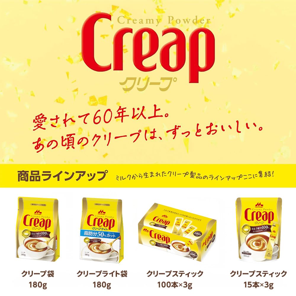 森永乳業 クリープ 180g
