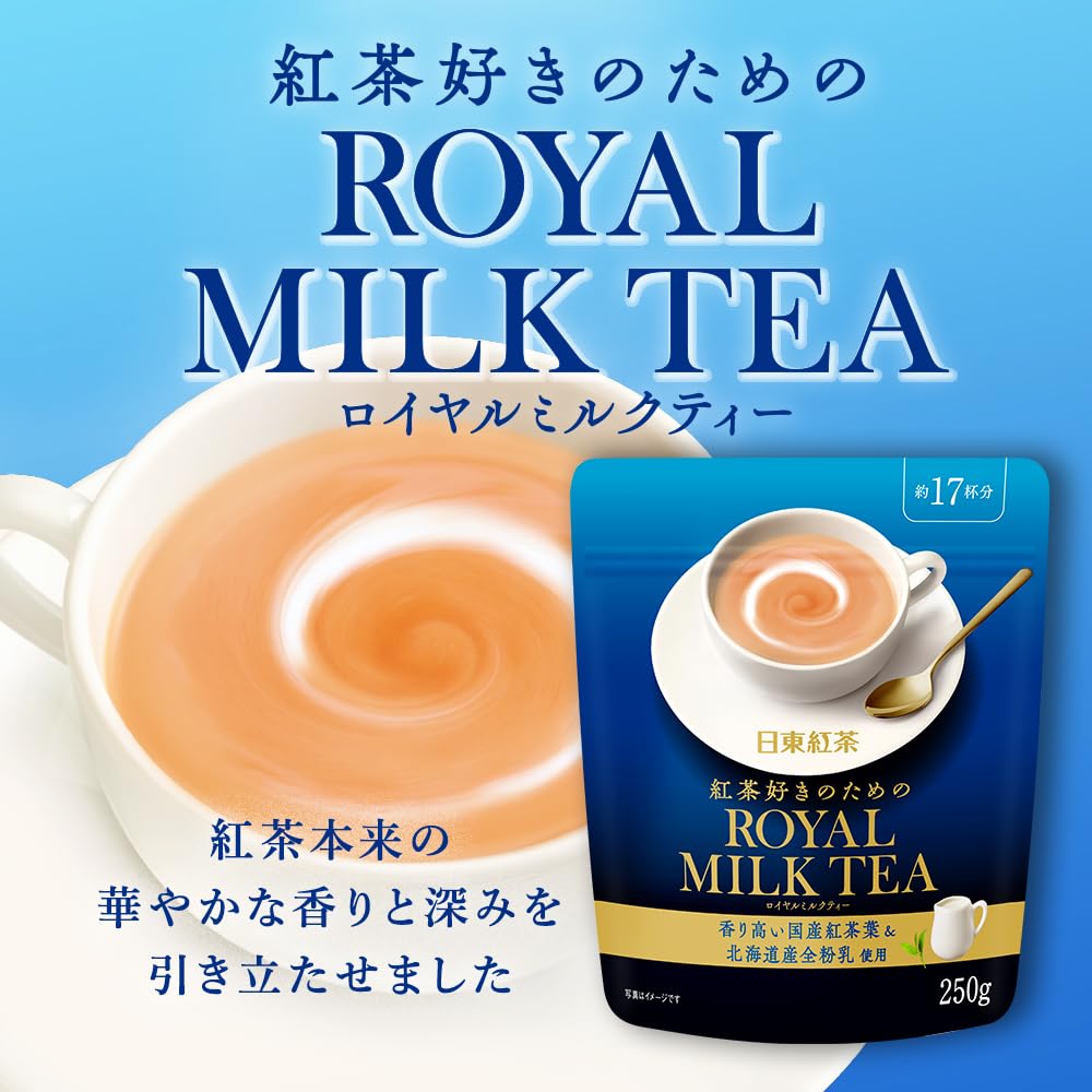 日東紅茶 ロイヤルミルクティー 250g