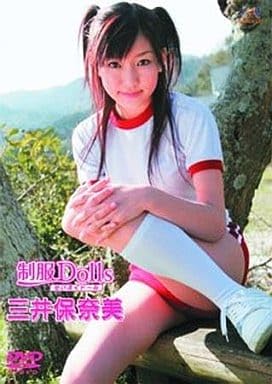 アイドルDVD 三井保奈美制服Dolls