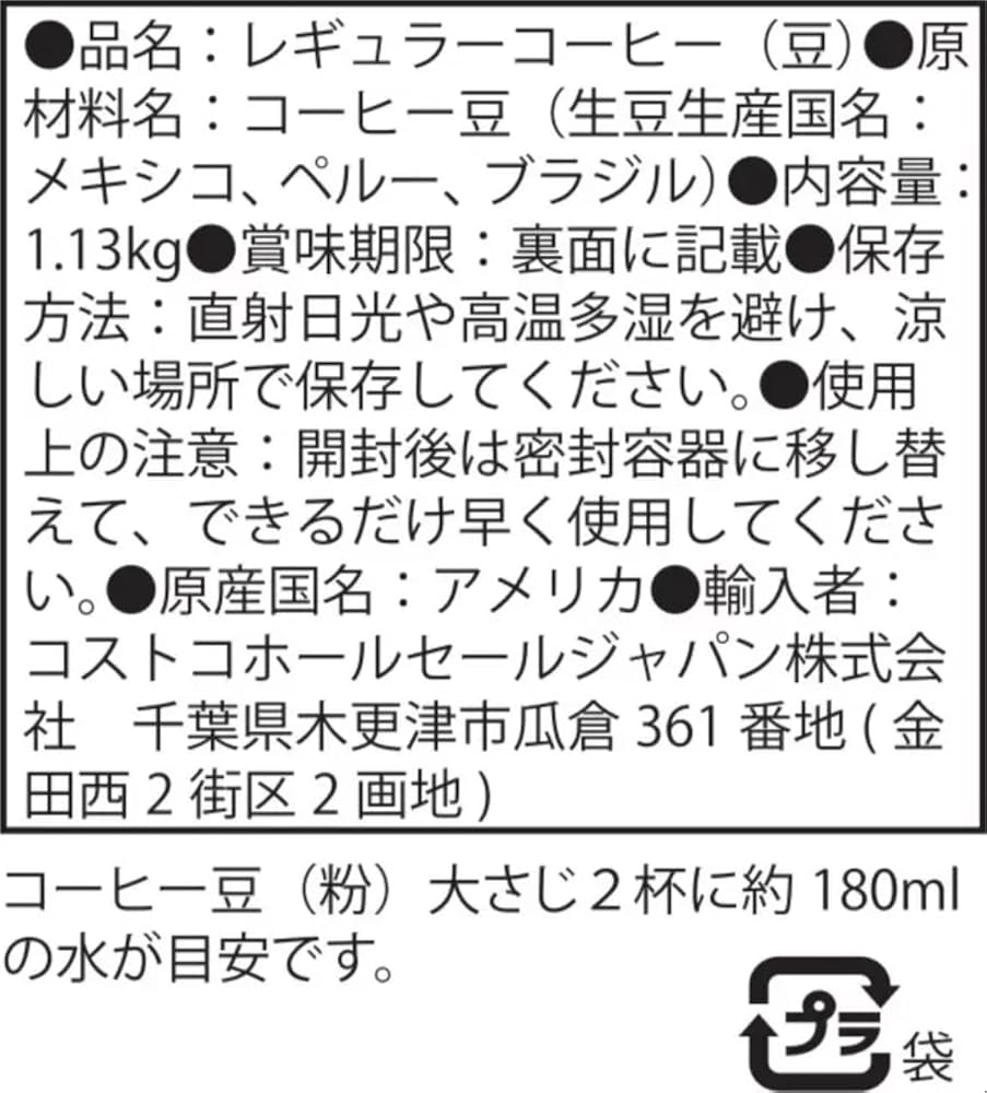 KIRKLAND(カークランド) シグネチャー USAロースト NEWハウスブレンド コーヒー (豆) 1.13kg