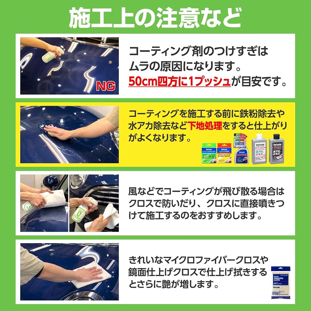 シュアラスター ゼロプレミアム コーティング剤 500ml 高撥水 高耐久 汚れをブロック 耐久約6ヶ月 Amazon限定 大容量