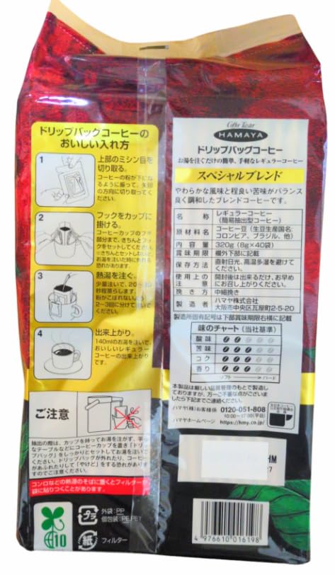 ハマヤ スペシャルブレンド ドリップ・バッグコーヒー 320g(8g×40袋)×2パック