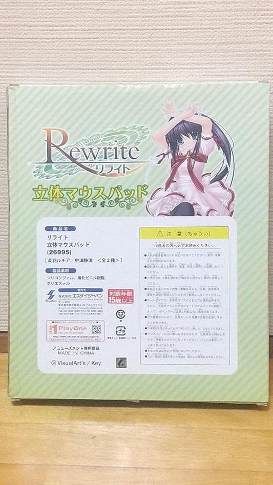 Rewrite リライト 立体マウスパッド 此花ルチア