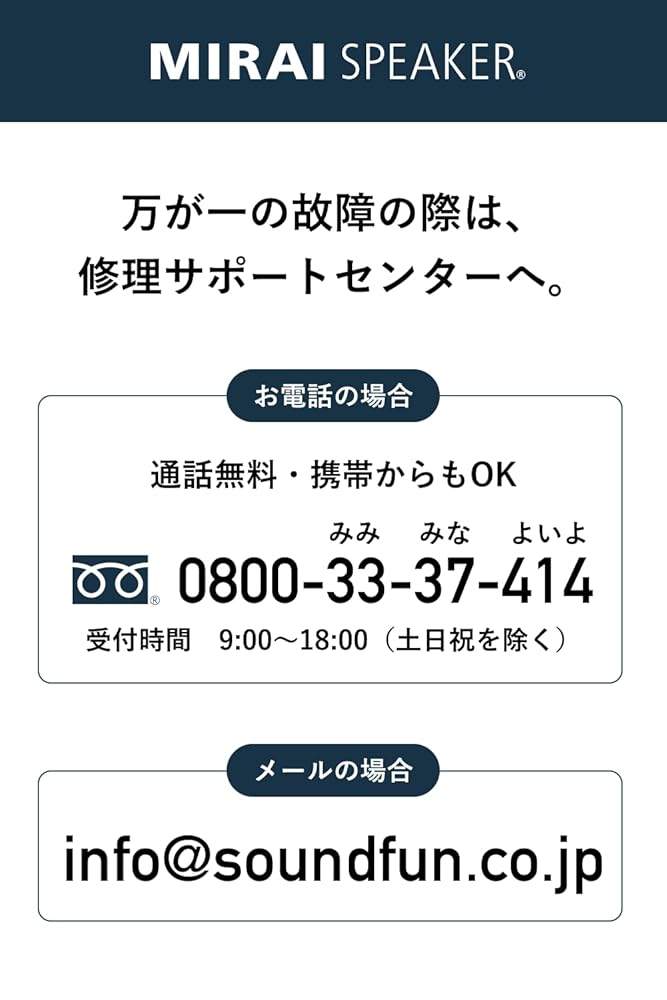 ミライスピーカー ステレオ テレビ用スピーカー SF-MIRAIS6 有線接続 光デジタル/3.5mmステレオミニプラグ