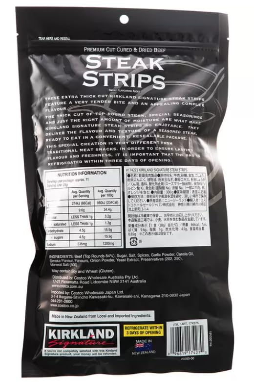 KIRKLAND SIGNATURE カークランド シグネチャー ビーフジャーキー ステーキストリップス 大容量 300g