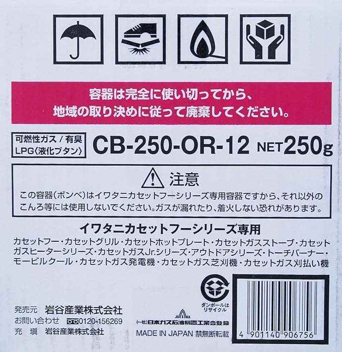 IWATANI イワタニ カセットガス 12本セット カセットフーシリーズ CB-250-OR-12