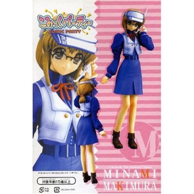 こみっくパーティー 1/8 牧村南 PVC完成品