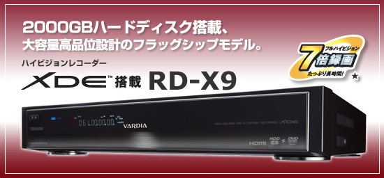 rd-x9a.jpg