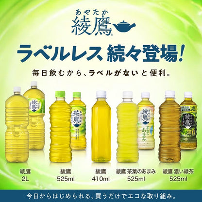 【Amazon.co.jp限定】 綾鷹 2L PET ×8本