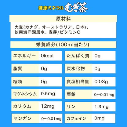 伊藤園 健康ミネラルむぎ茶 2L×6本
