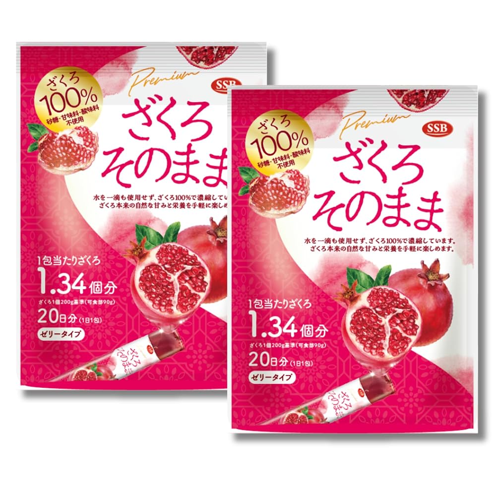 ざくろそのまま スティックゼリー 20日分 2袋セット（40日分）