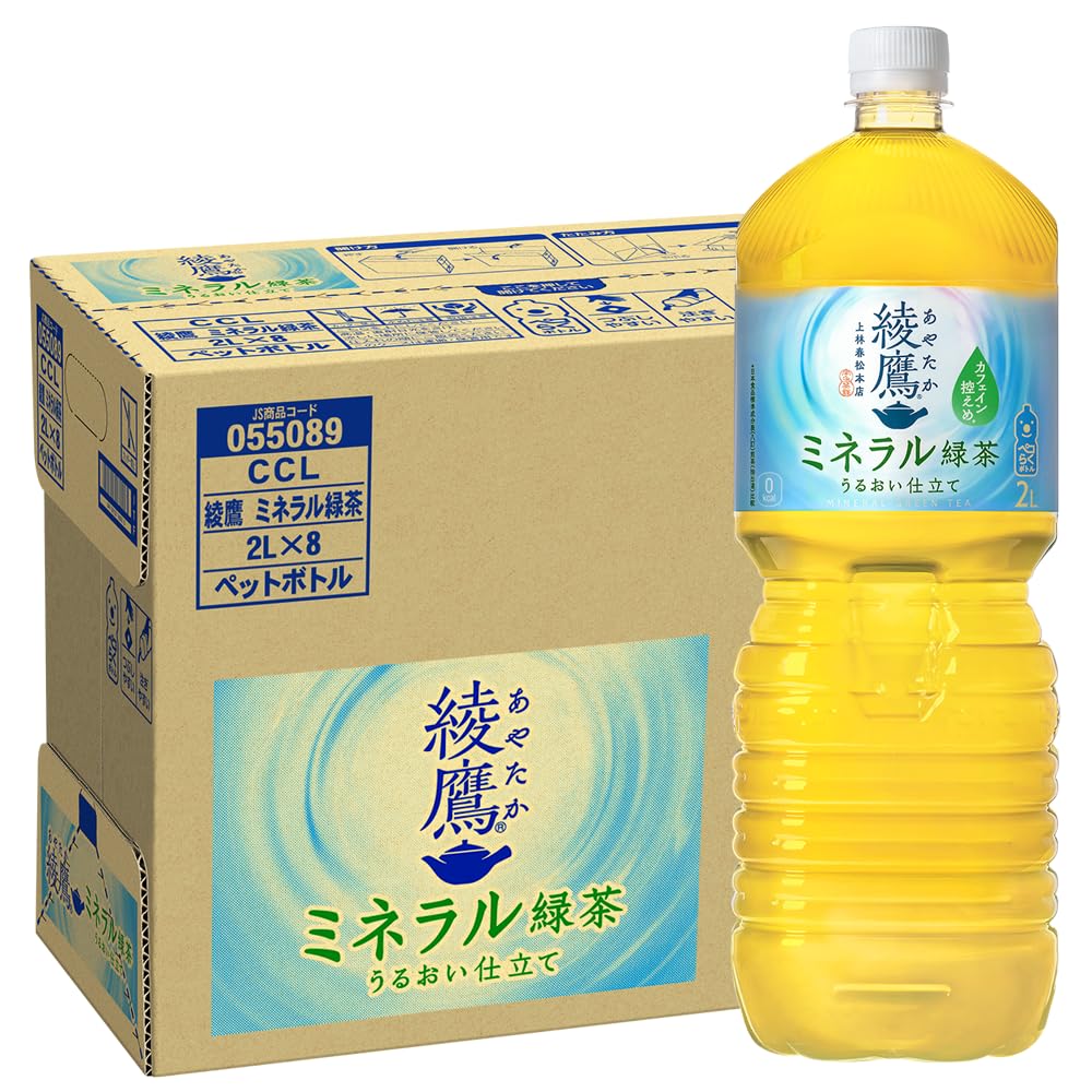 綾鷹 ミネラル緑茶 2L PET ×8本