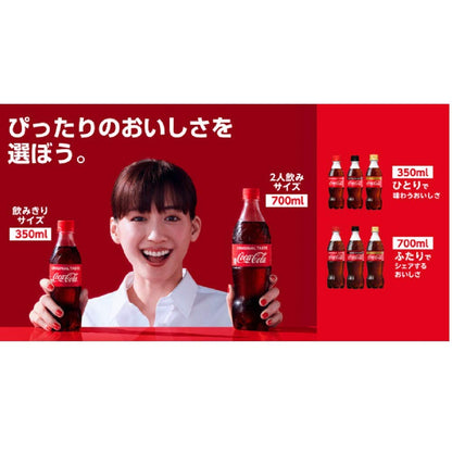 コカ・コーラ コカ・コーラ700mlPET×3本