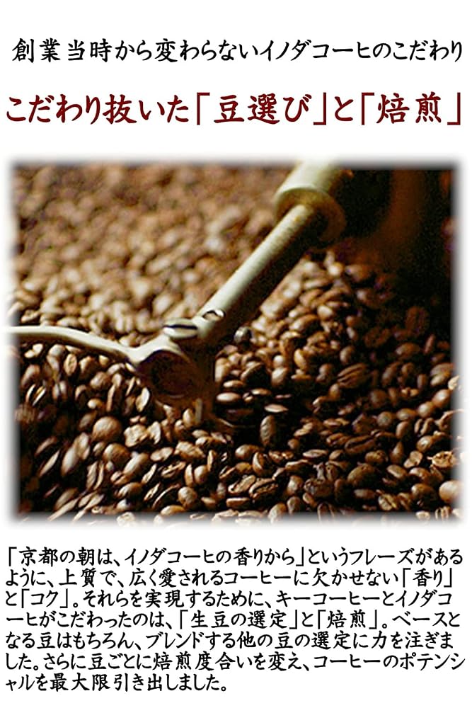 キーコーヒー ドリップ オン 京都イノダコーヒ オリジナルブレンド 5袋 (5杯分),ドリップコーヒー,レギュラーコーヒー