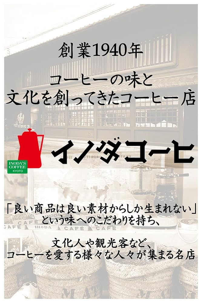 キーコーヒー ドリップ オン 京都イノダコーヒ オリジナルブレンド 5袋 (5杯分),ドリップコーヒー,レギュラーコーヒー