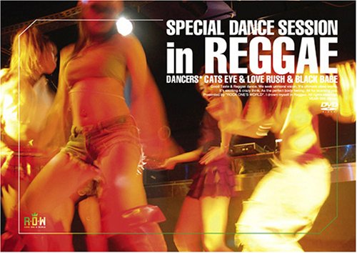 Special Dance Session! In Reggae [DVD] [DVD]
