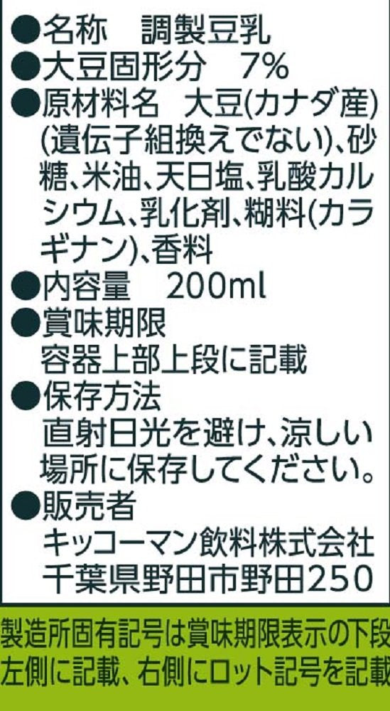 キッコーマン 調製豆乳 200ml×30本