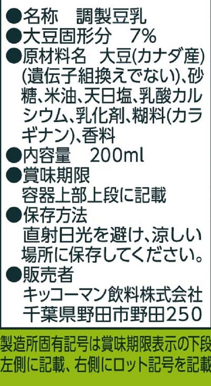 キッコーマン 調製豆乳 200ml×30本
