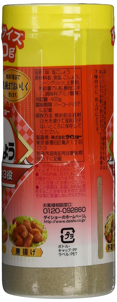 ダイショー 味塩コショウ400g×2個