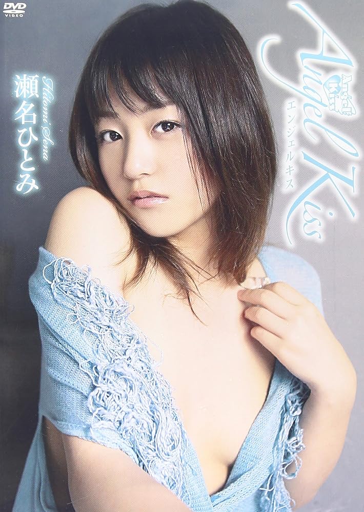 Angel Kiss [DVD] [DVD]