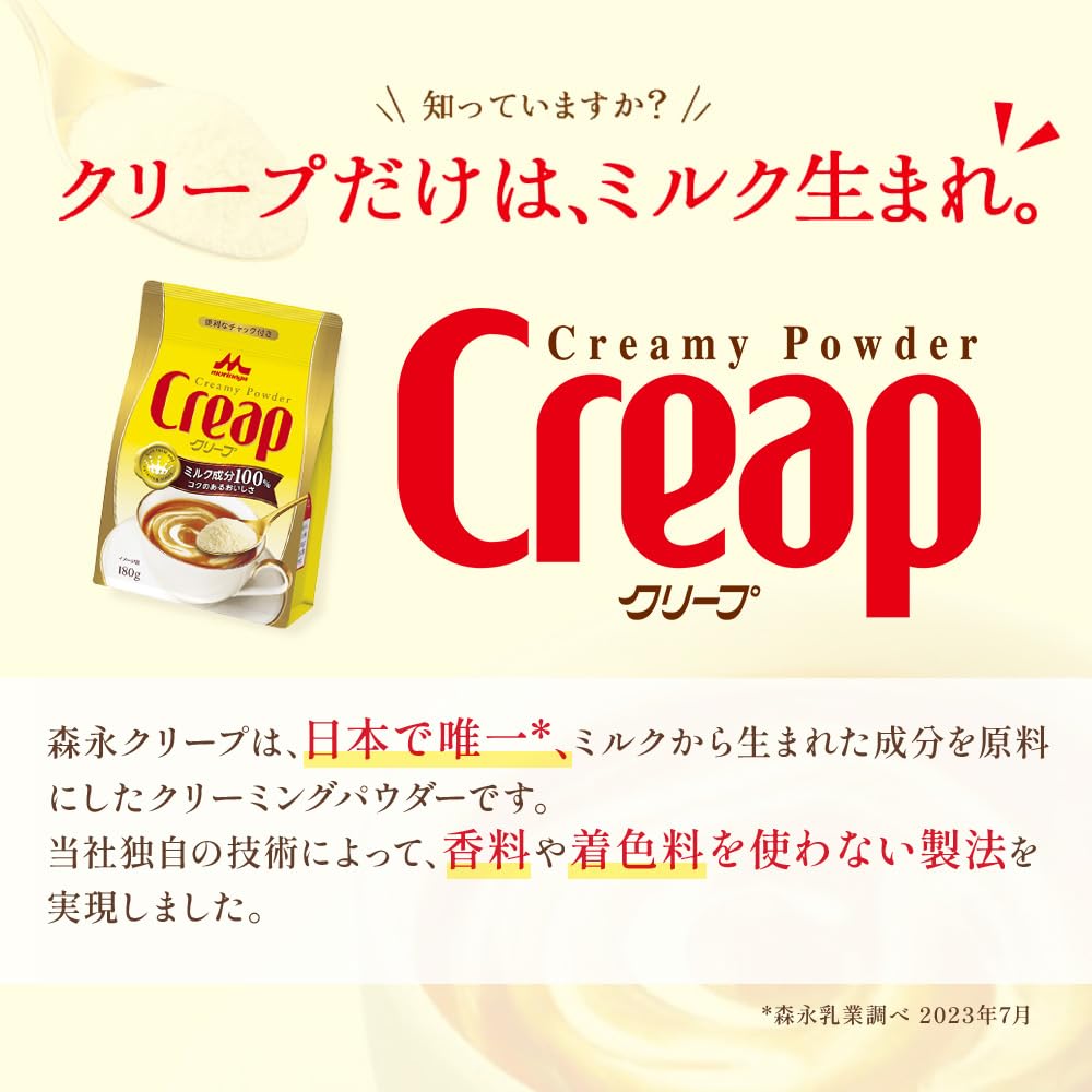森永乳業 クリープ 180g