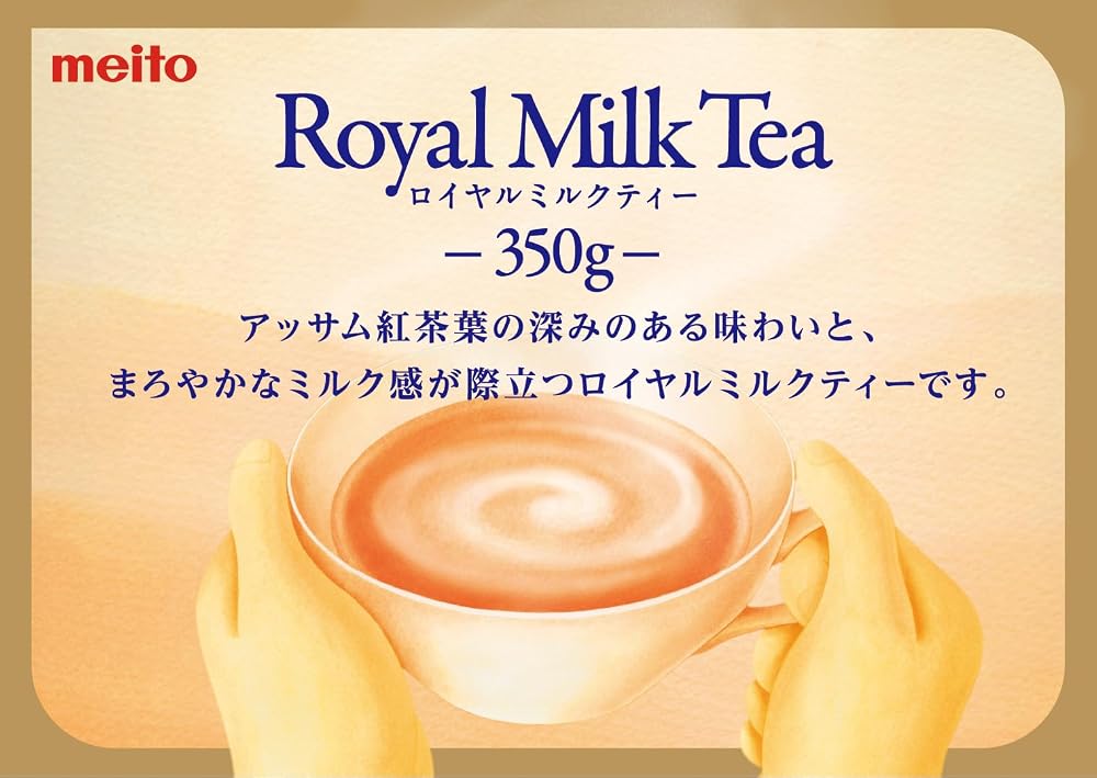 meito ロイヤルミルクティー 350g