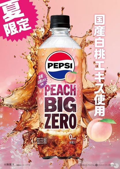 サントリー ペプシ BIG ZERO PEACH 600ml×24本