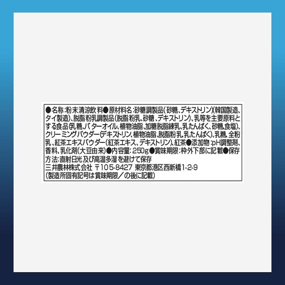 日東紅茶 ロイヤルミルクティー 250g