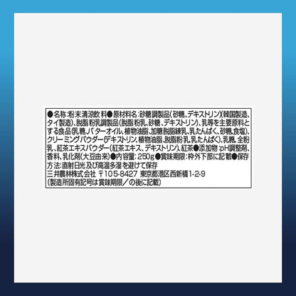 日東紅茶 ロイヤルミルクティー 250g
