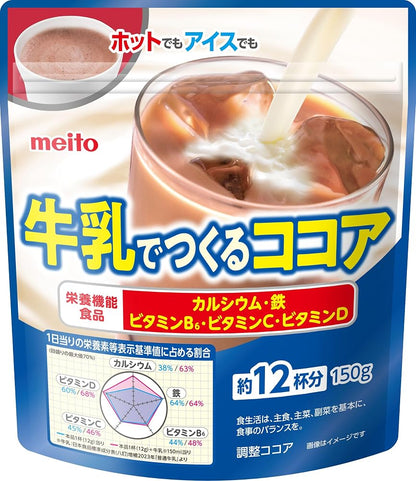 meito 牛乳でつくるココア 150G