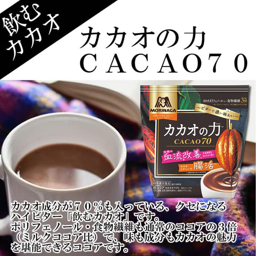 森永製菓 カカオの力 CACAO70 200g