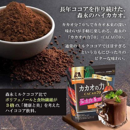 森永製菓 カカオの力 CACAO70 200g