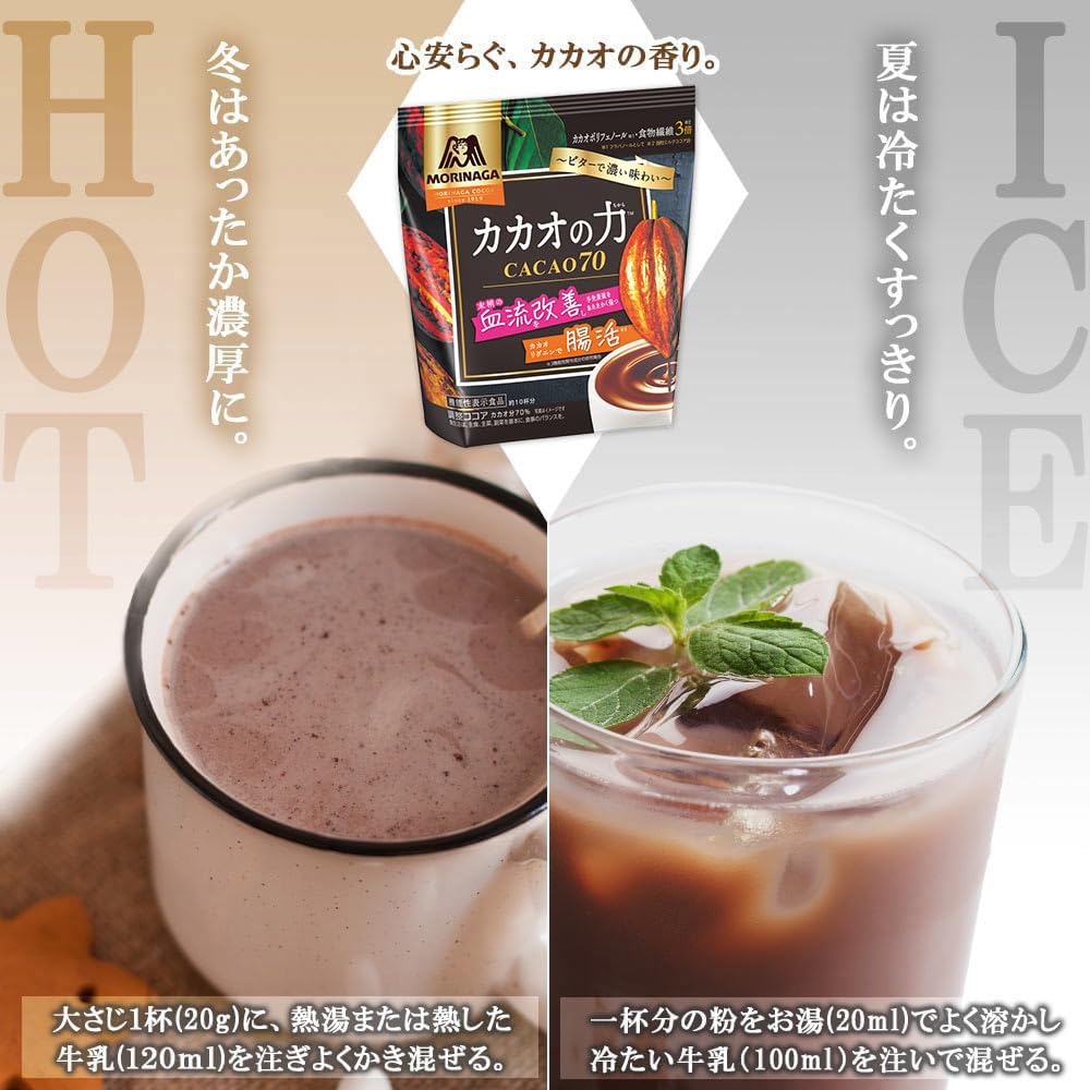 森永製菓 カカオの力 CACAO70 200g
