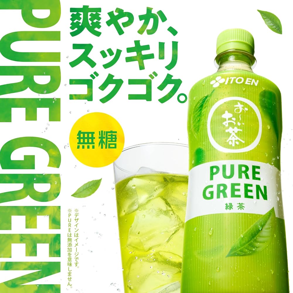 【Amazon.co.jp限定】伊藤園 おーいお茶 ピュアグリーン 2L×8本