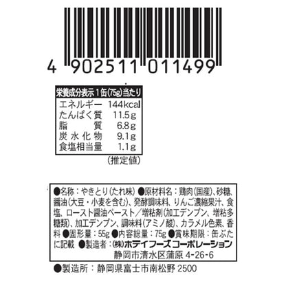 ホテイフーズ やきとり たれ味 75g×24個入