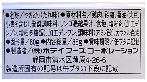 ホテイ やきとりたれ味 3缶