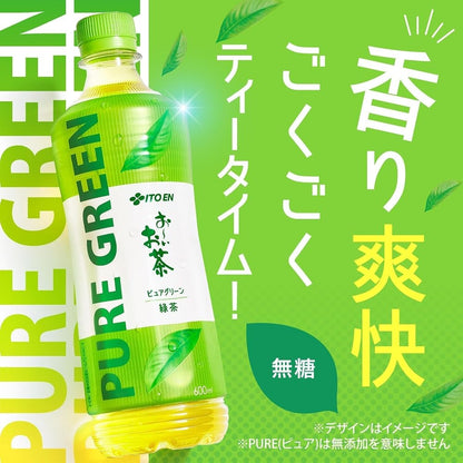 【Amazon.co.jp限定】伊藤園 おーいお茶 ピュアグリーン 2L×8本