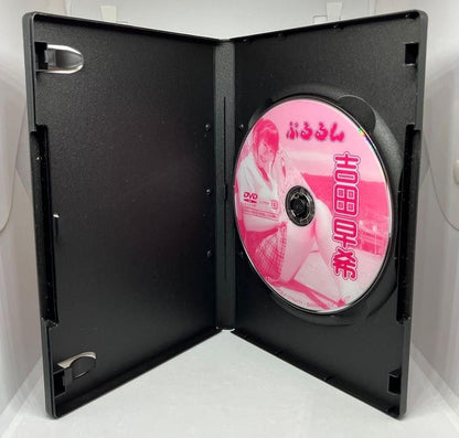 吉田早希／ぷるるんDVD