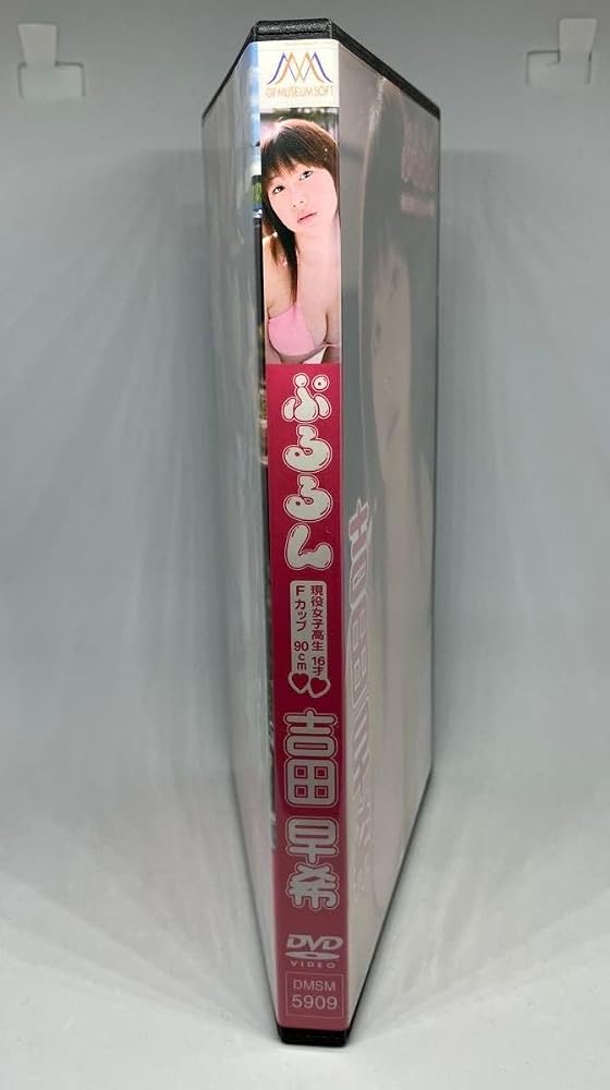 吉田早希／ぷるるんDVD