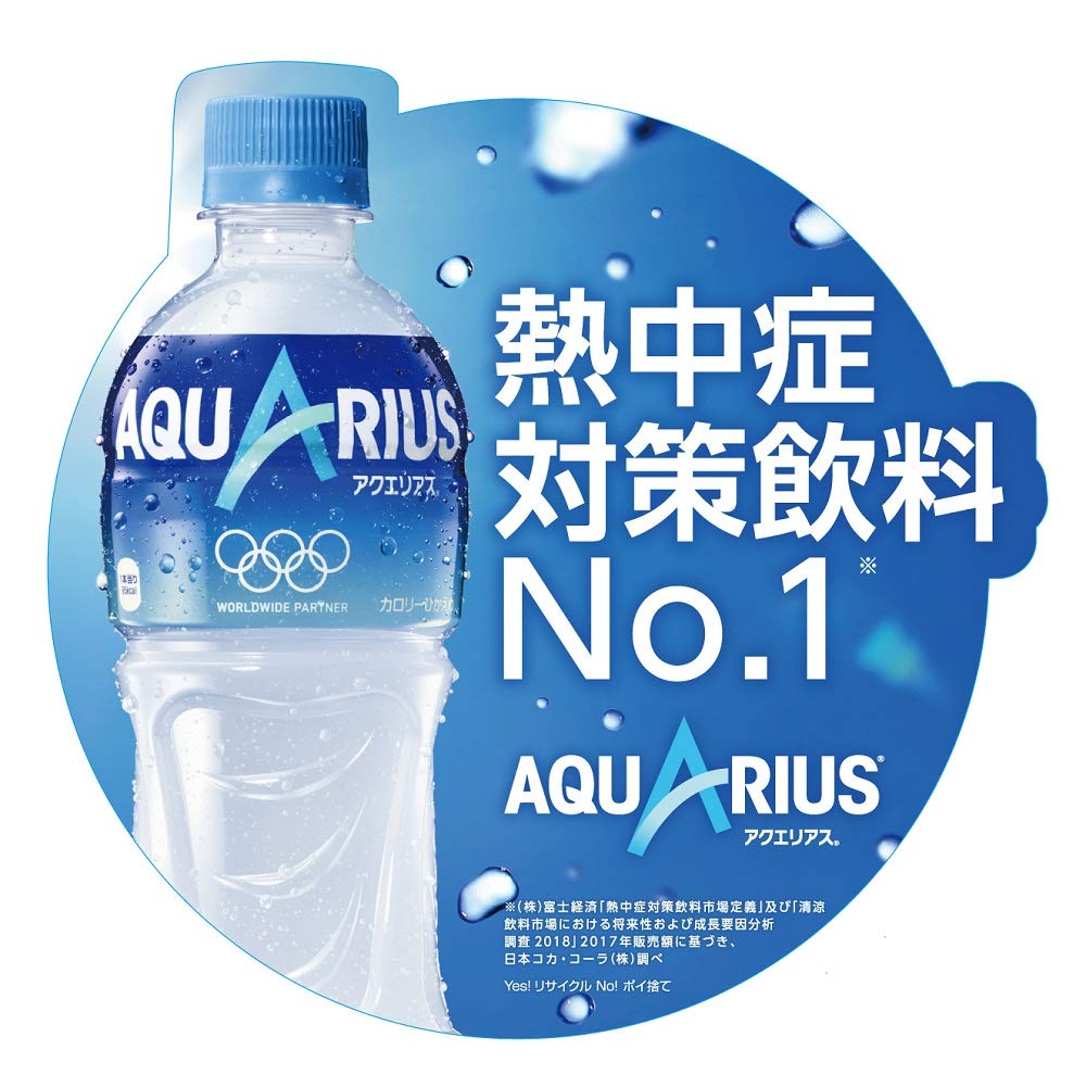 アクエリアス 500ml PET×3本