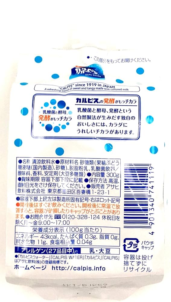 【まとめ買い】カルピスウォーター パウチ 300ml×6本