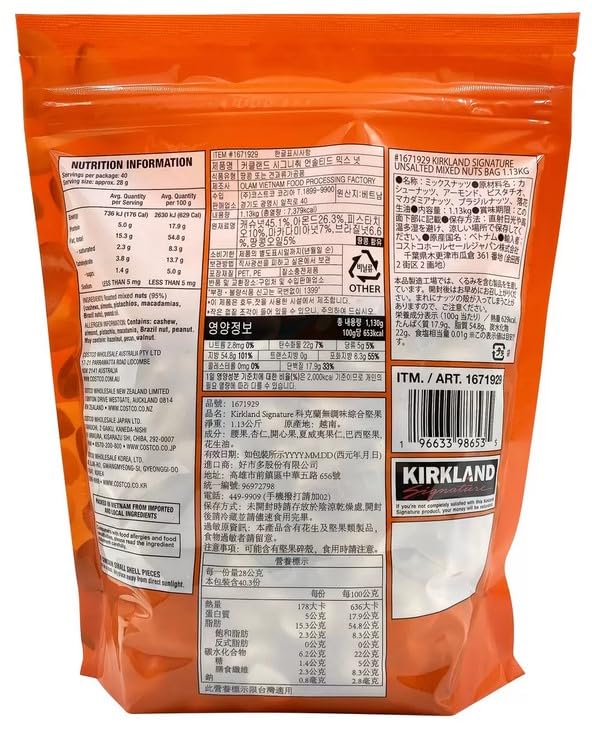 カークランドシグネチャー 無塩 ミックス・ナッツ 1.13kg