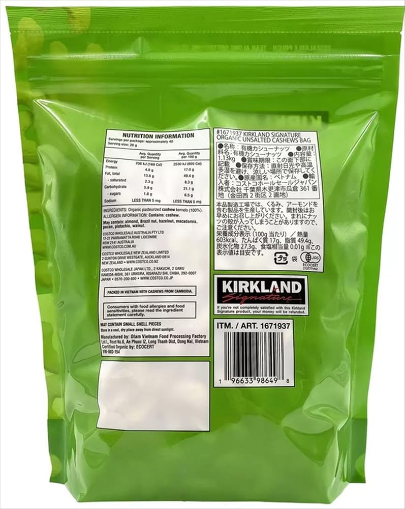 カークランドシグネチャー 有機 無塩 カシューナッツ 1.13kg