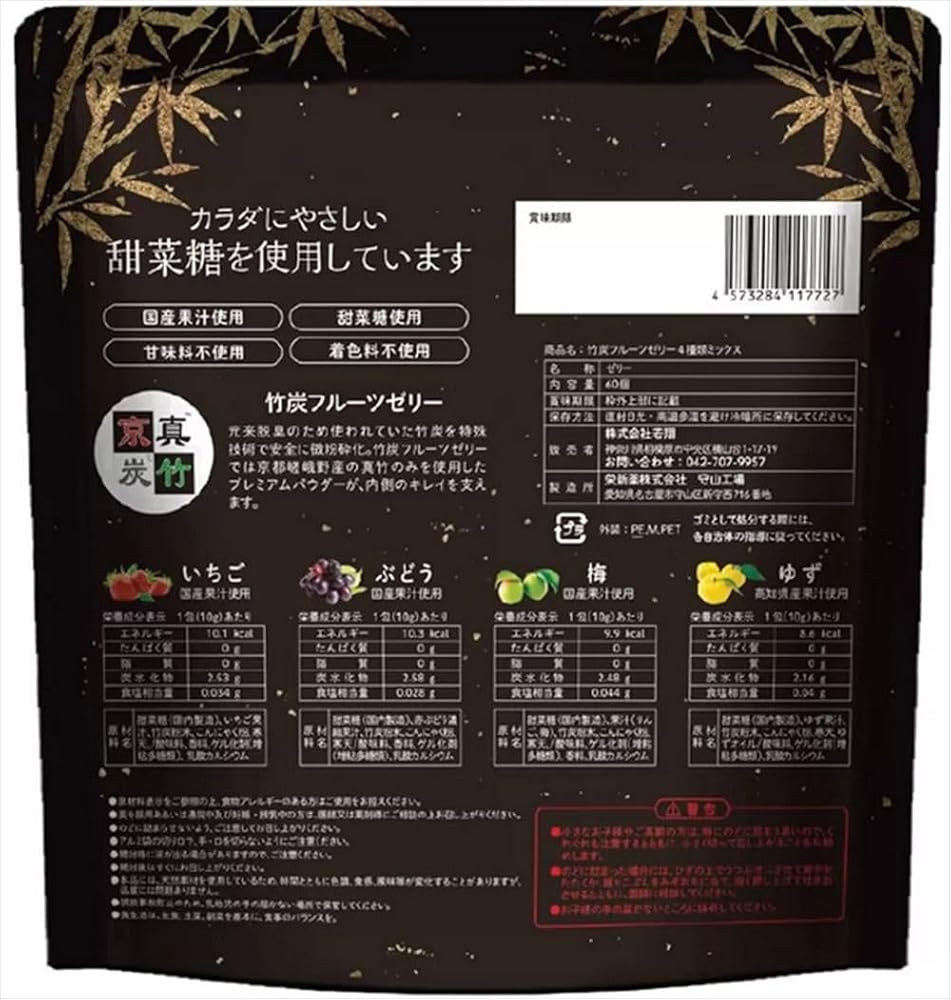 竹炭フルーツゼリー4種 60パック