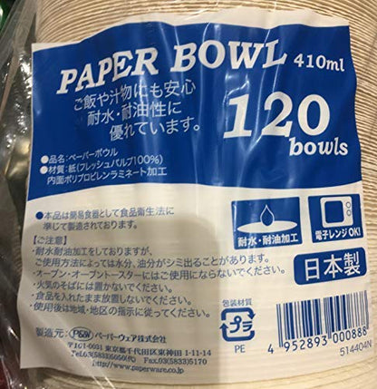 カークランド(Kirkland) 使い捨てカトラリー マルチ 120枚 410ml ペーパーボウル 120枚 410ml 耐水・耐油 514404
