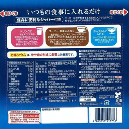 雪印メグミルク 毎日骨太 スキム 224g×3個