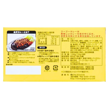 元気の源 ゴーゴーカレー